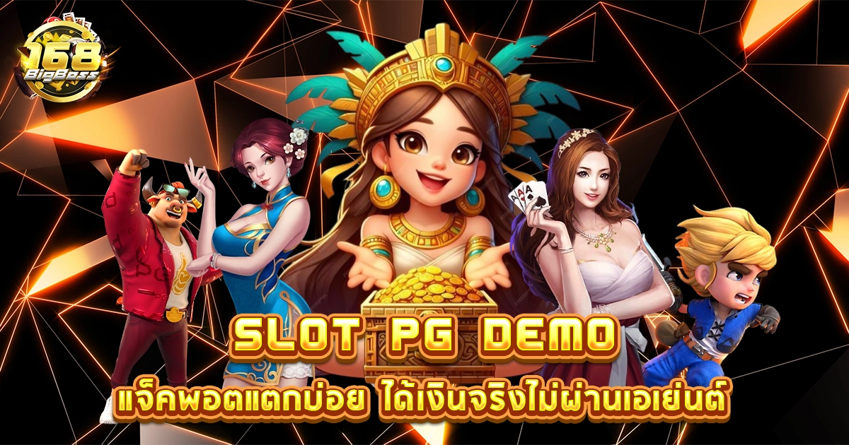 slot pg demo